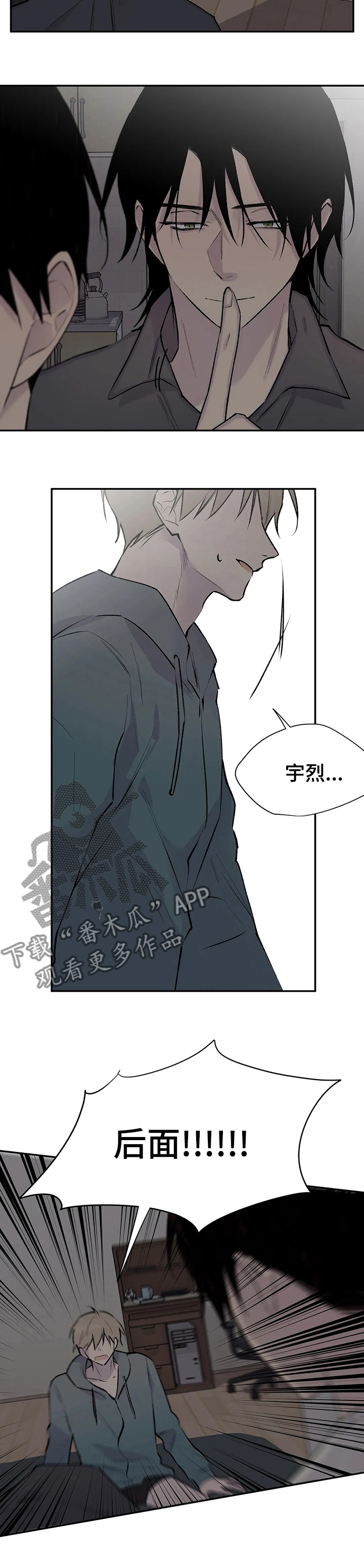 自述小说伦理漫画,第99章：回答我2图
