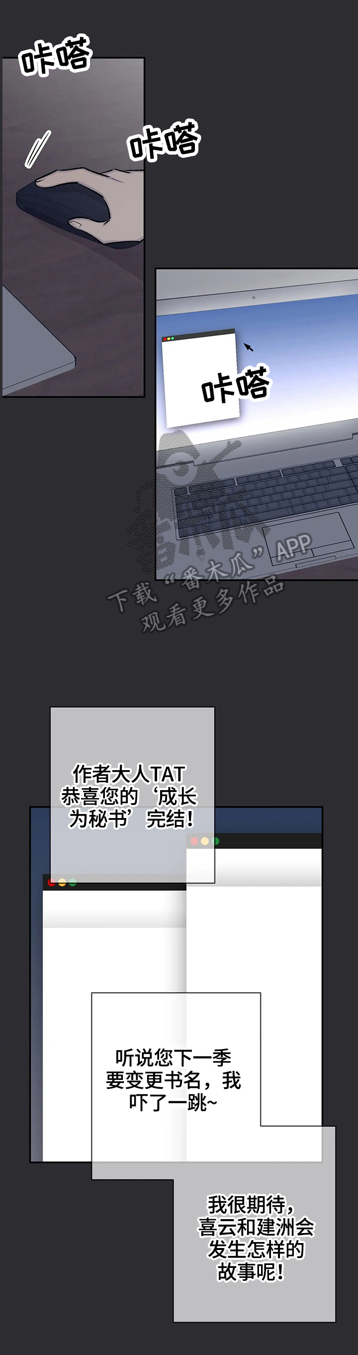 自述小说伦理漫画,第62章：原因2图
