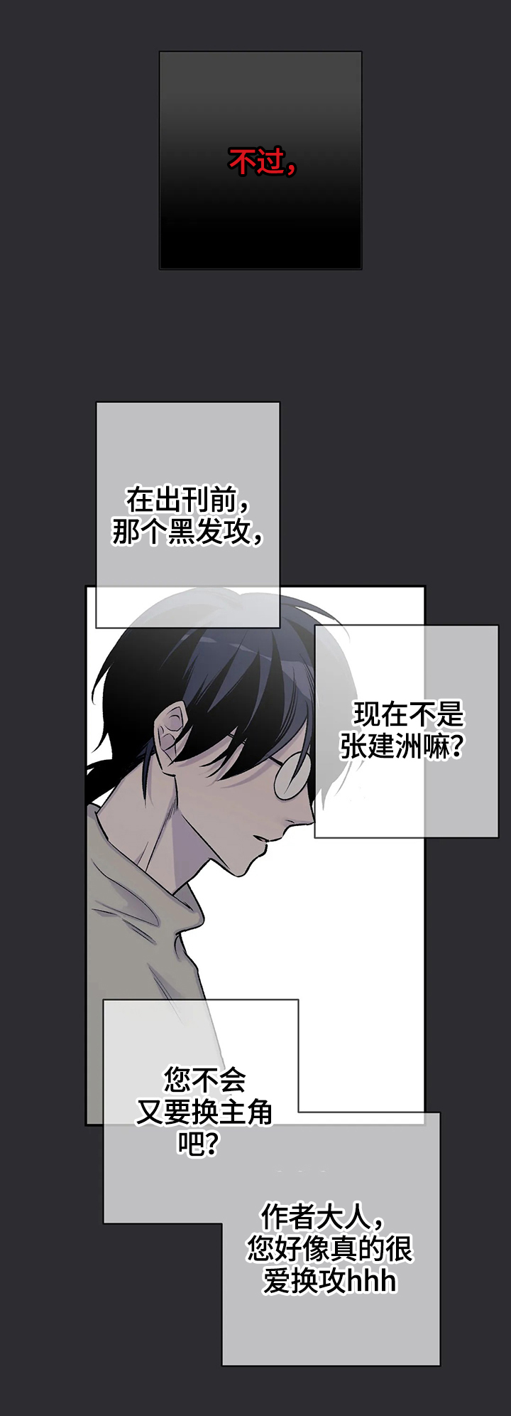 自述小说伦理漫画,第62章：原因3图