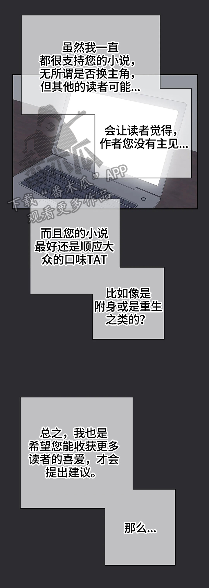 自述小说伦理漫画,第62章：原因4图