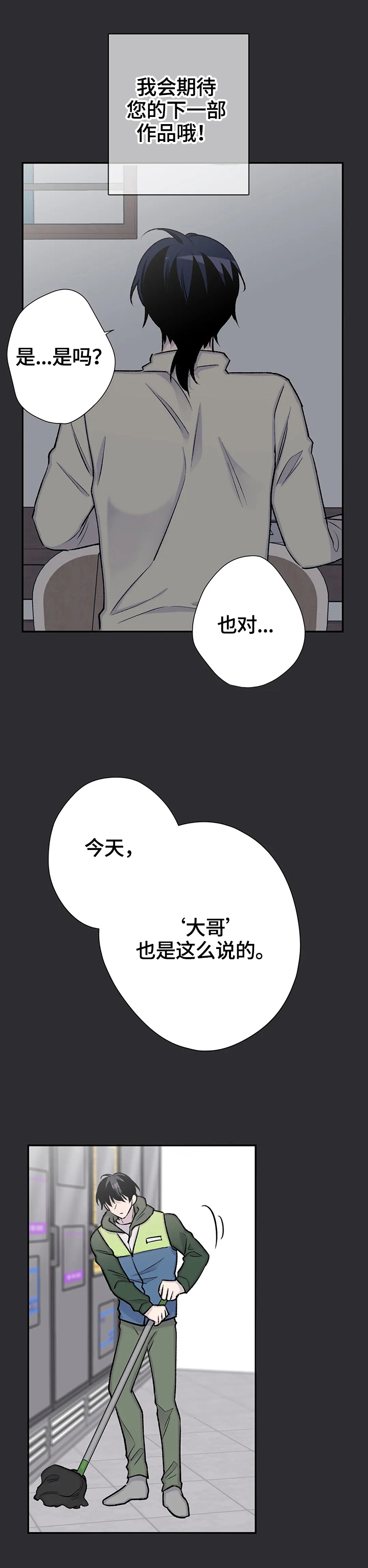 自述小说伦理漫画,第62章：原因5图