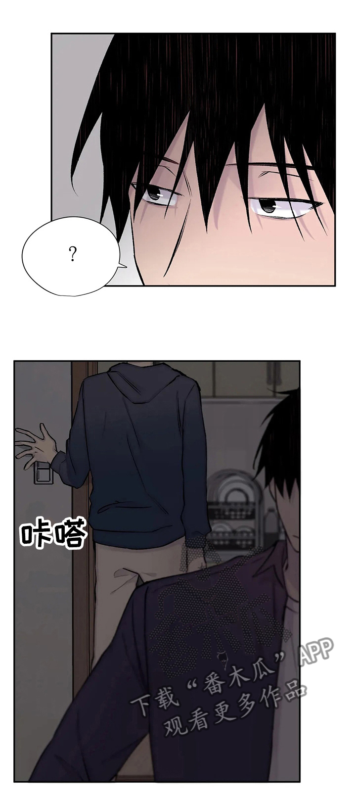 自述小说伦理漫画,第93章： 刚刚灯是开着的1图