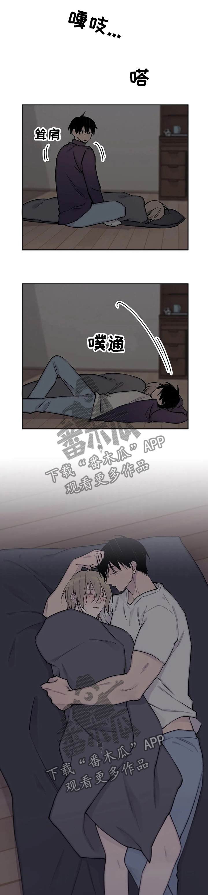 自述小说伦理漫画,第93章： 刚刚灯是开着的2图