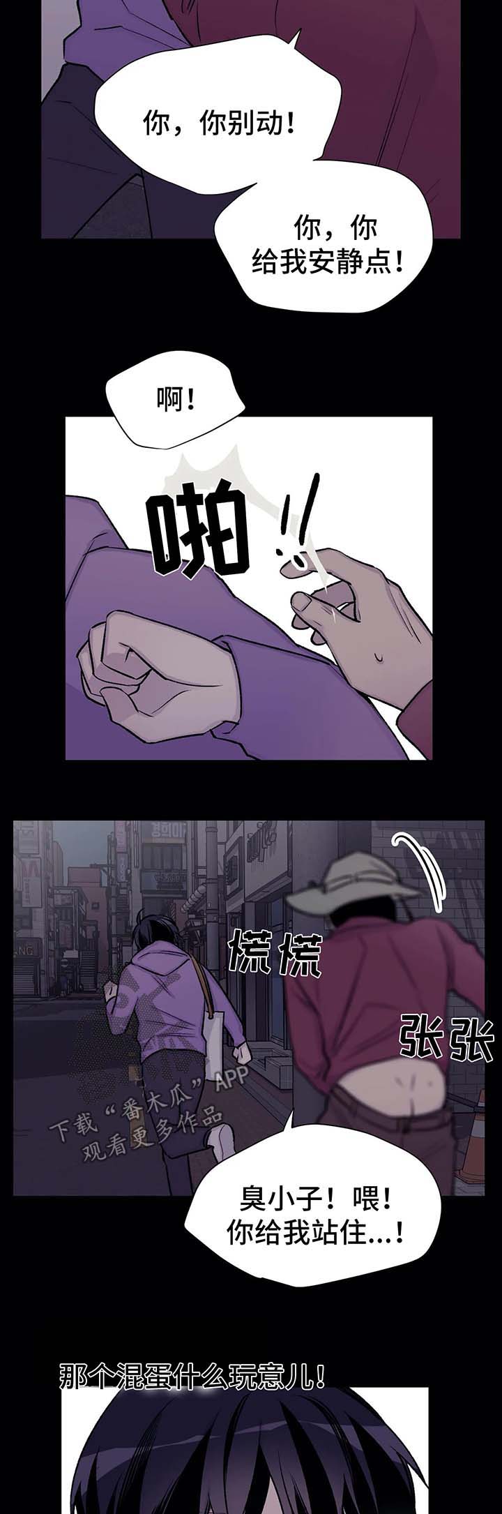自述小说伦理漫画,第30章：重生3图