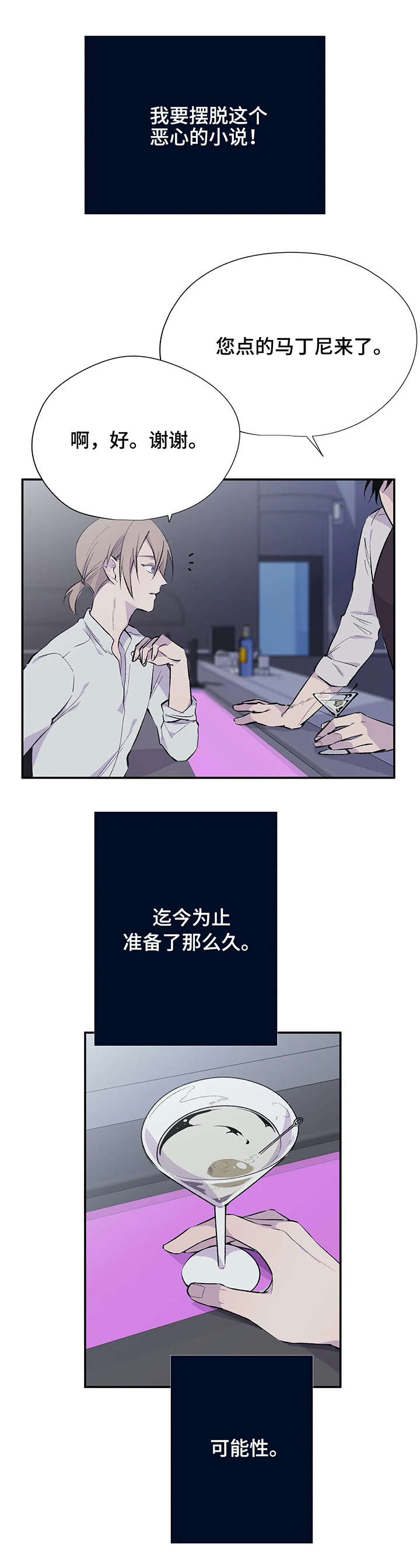 自述小说恐怖漫画,第1章：澡堂3图