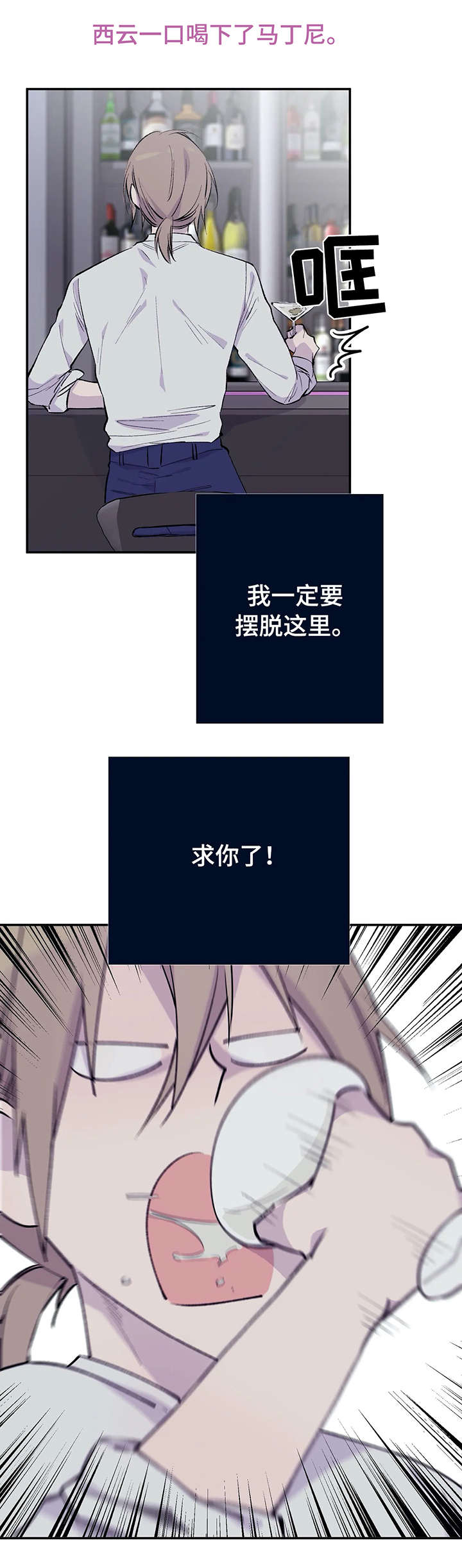 自述小说恐怖漫画,第1章：澡堂5图