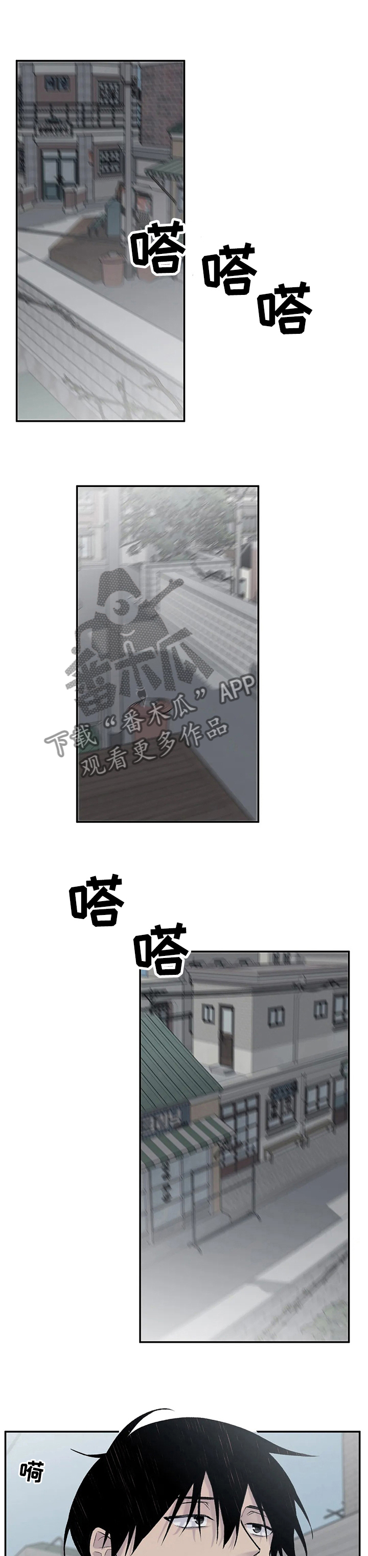 自述小说恐怖漫画,第80章：过于心软1图