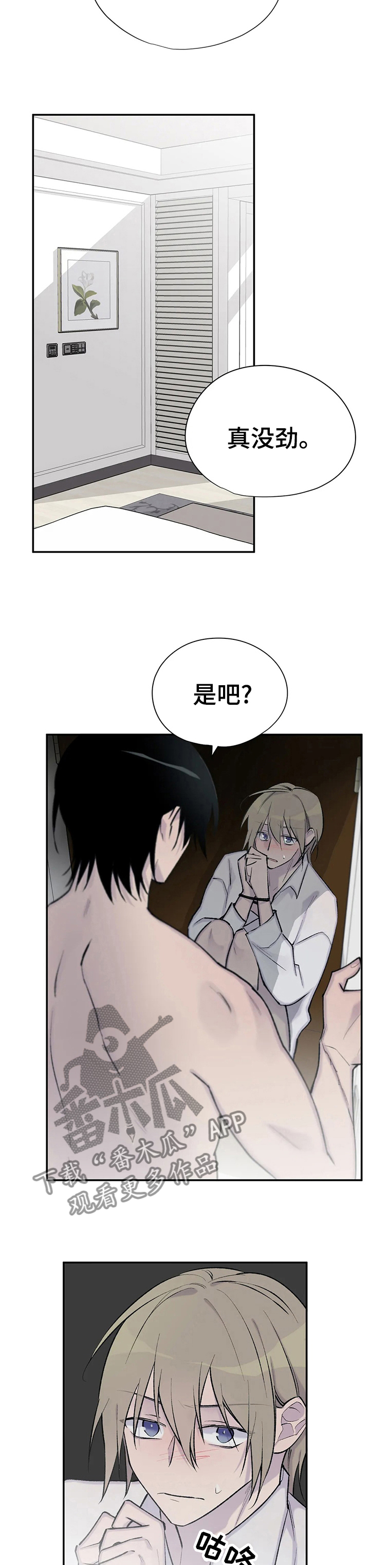 自述小说恐怖漫画,第80章：过于心软4图