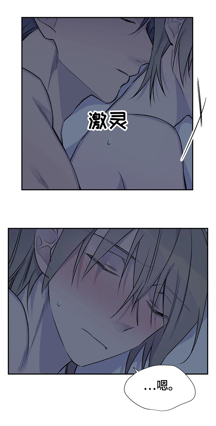 自述小说伦理漫画,第54章：行动1图