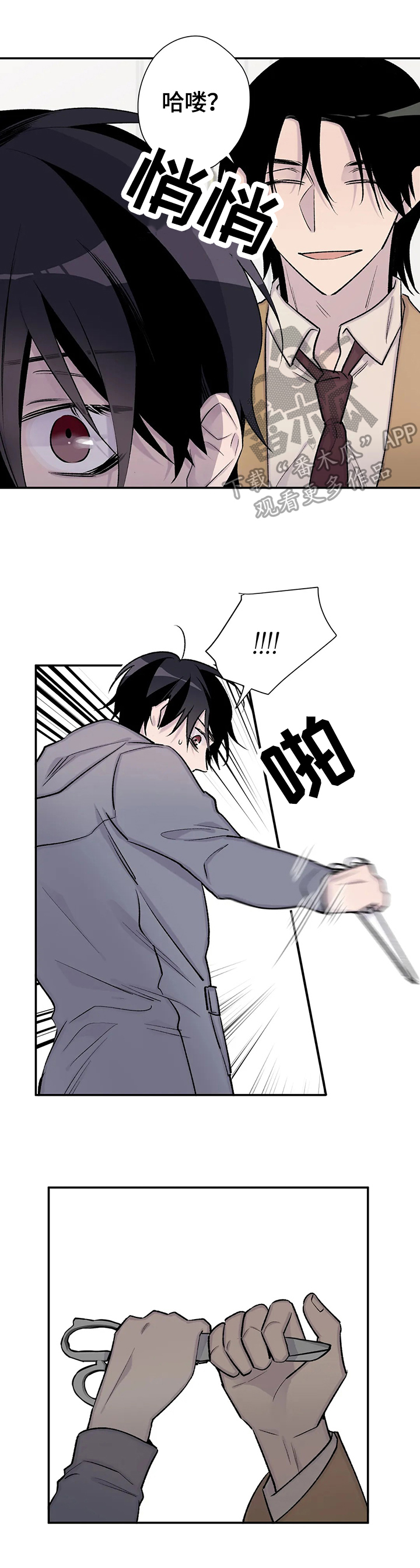 自述小说伦理漫画,第57章：秘密2图