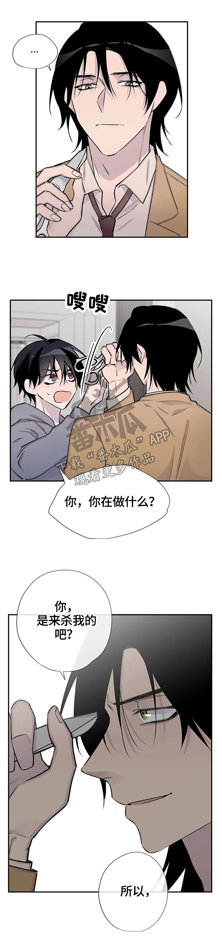 自述小说伦理漫画,第57章：秘密3图