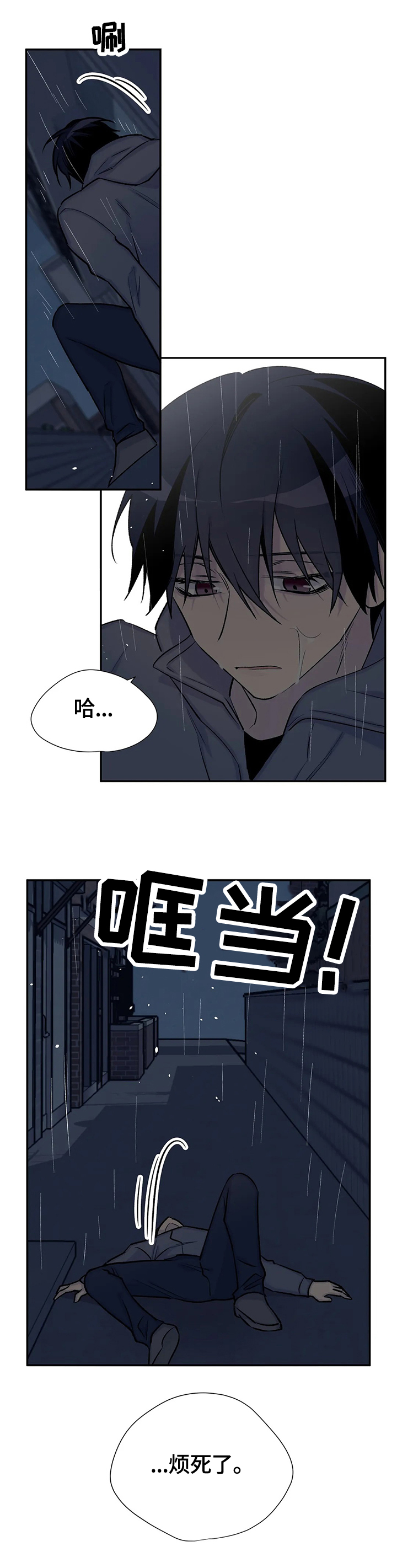 自述小说伦理漫画,第63章：执行原计划3图