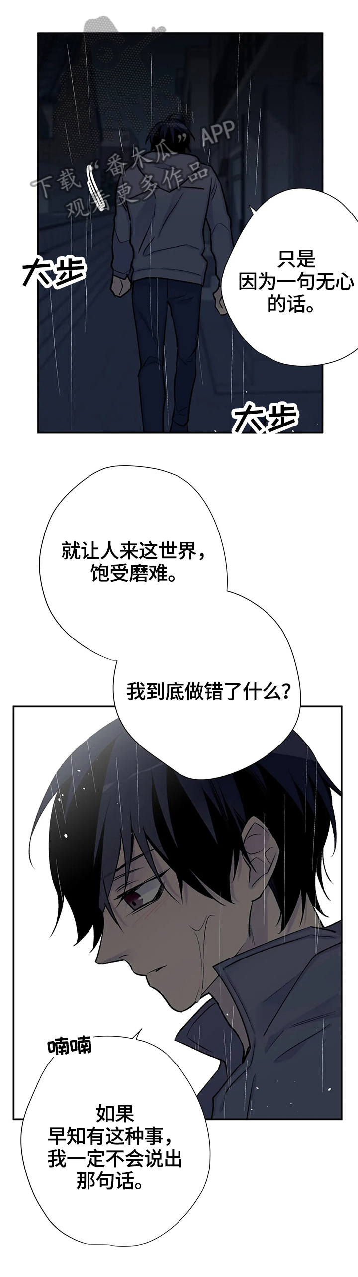自述小说伦理漫画,第63章：执行原计划1图