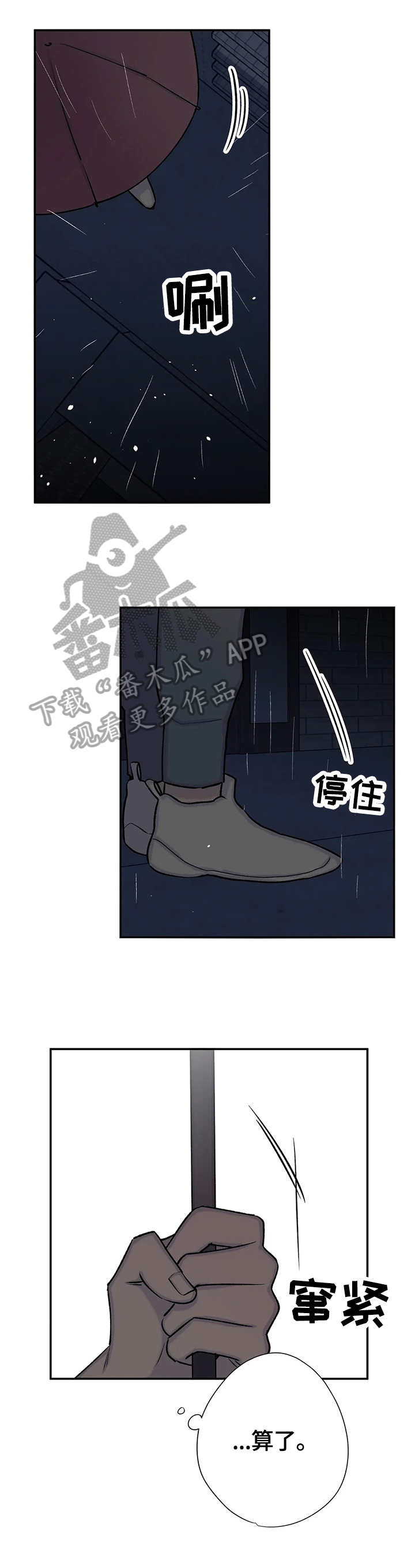 自述小说伦理漫画,第63章：执行原计划5图