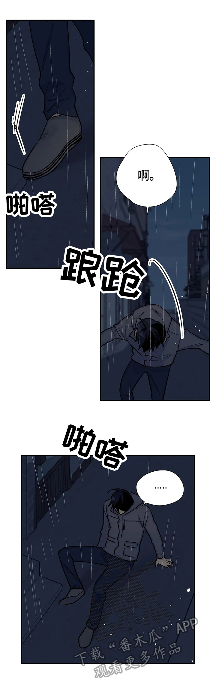 自述小说伦理漫画,第63章：执行原计划2图
