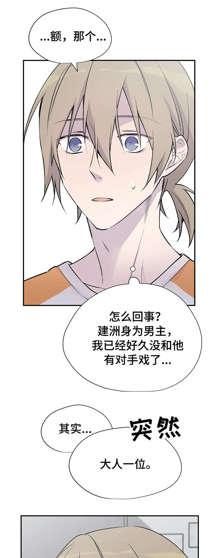 自述小说恐怖漫画,第15章：无能为力1图