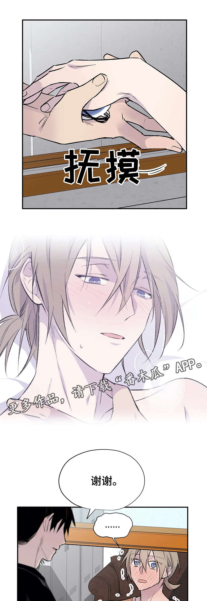 自述小说恐怖漫画,第15章：无能为力5图