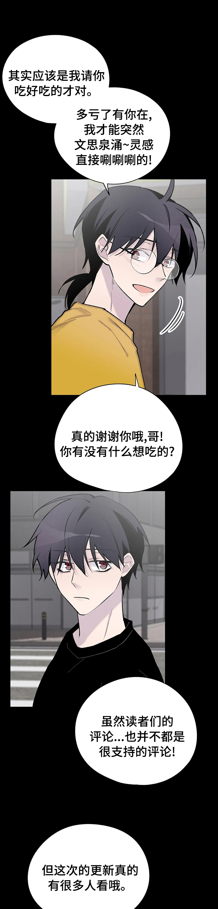 自述小说伦理漫画,第107章：属于你的人们5图