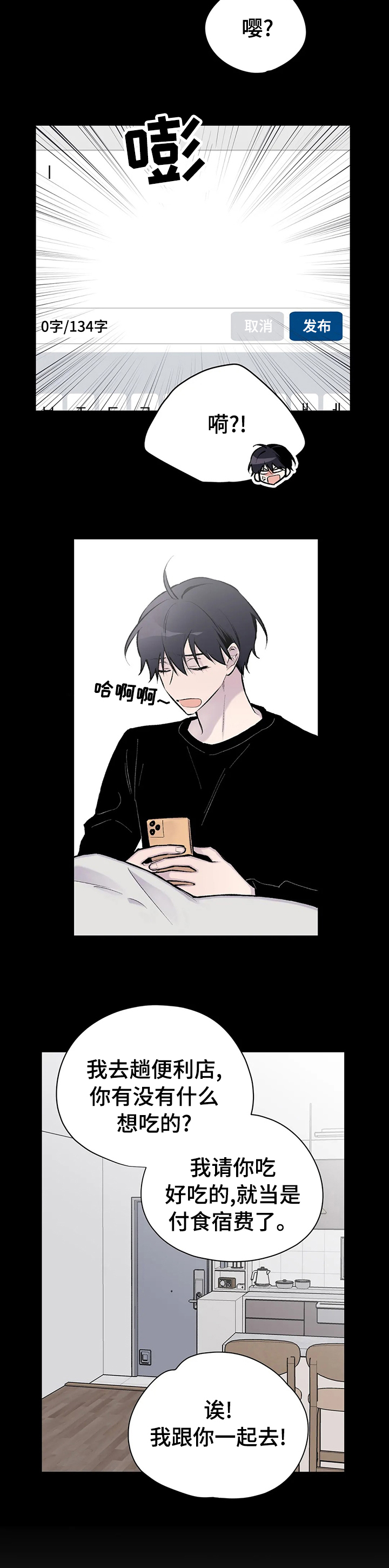 自述小说伦理漫画,第107章：属于你的人们3图