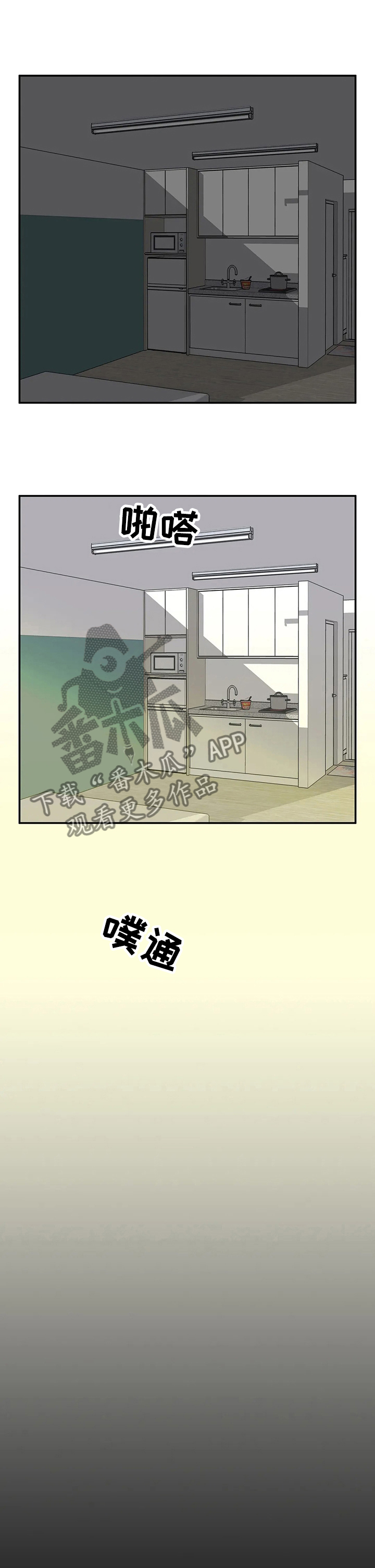 自述小说伦理漫画,第79章： 都是同一个人5图