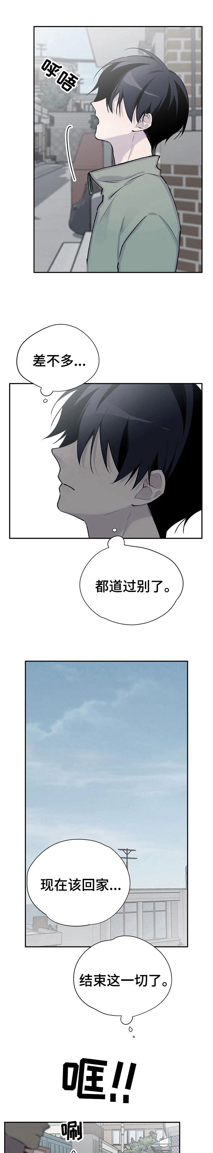 自述小说伦理漫画,第79章： 都是同一个人1图