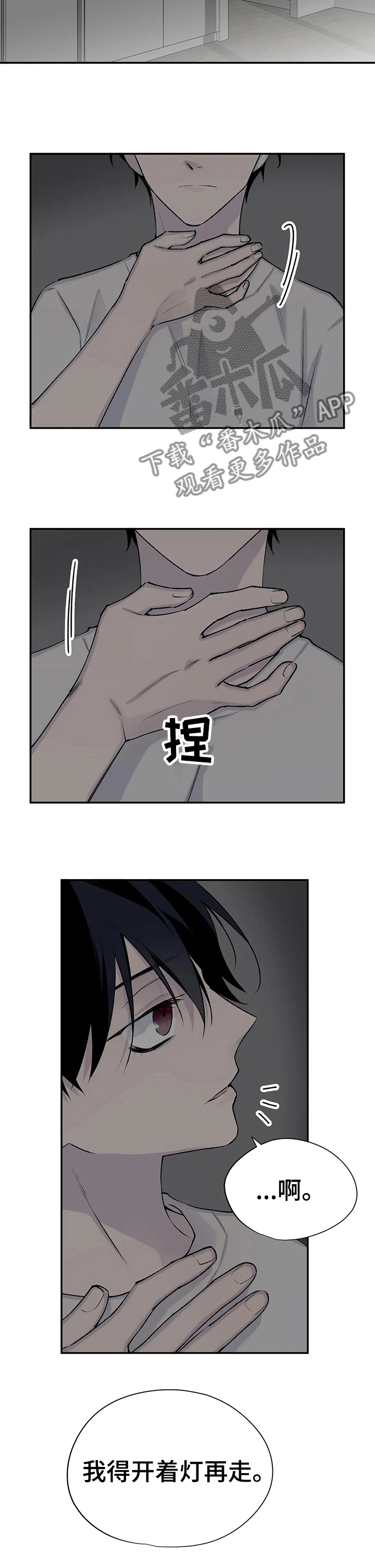 自述小说伦理漫画,第79章： 都是同一个人4图