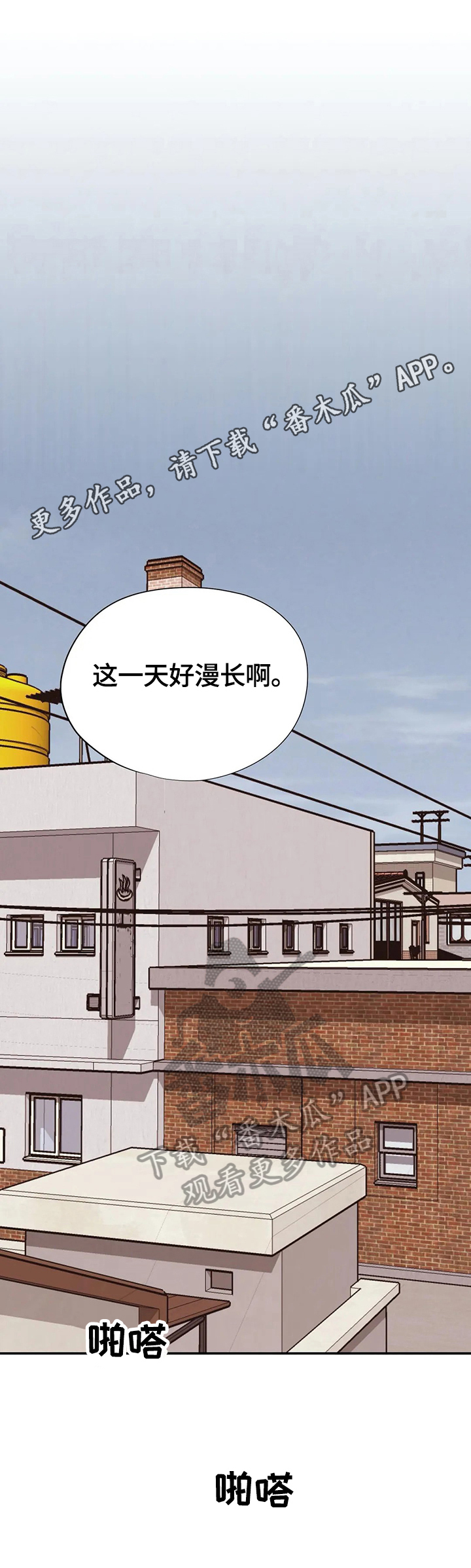 自强自立的北漂老人漫画,第39章：想念1图