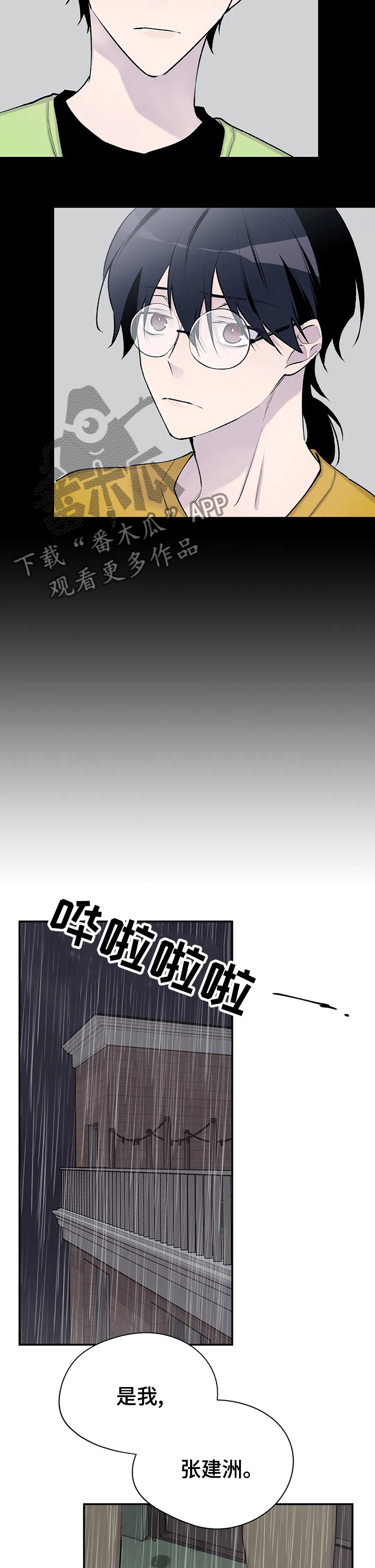 自述小说伦理漫画,第98章：回来了3图