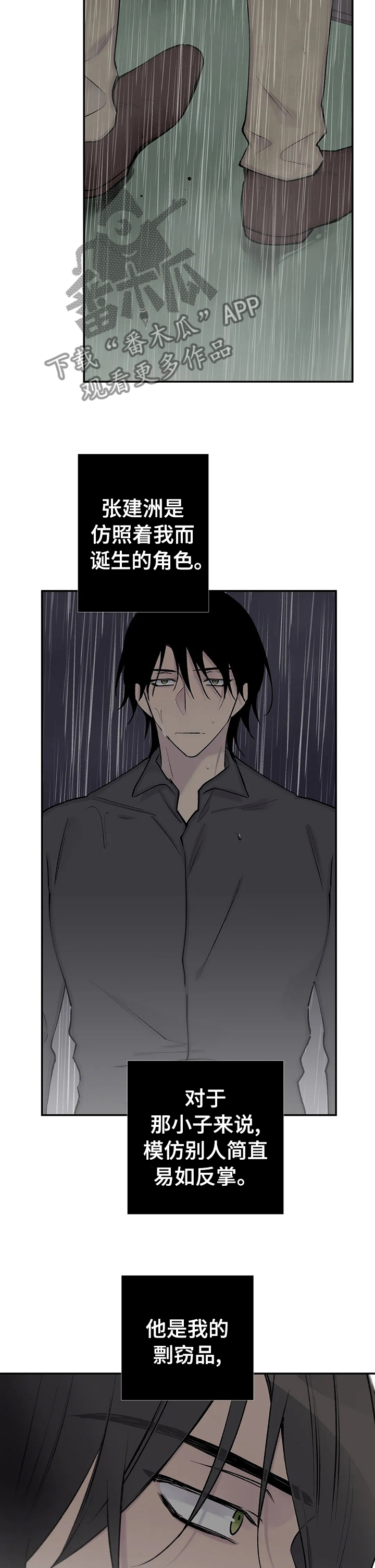自述小说伦理漫画,第98章：回来了4图