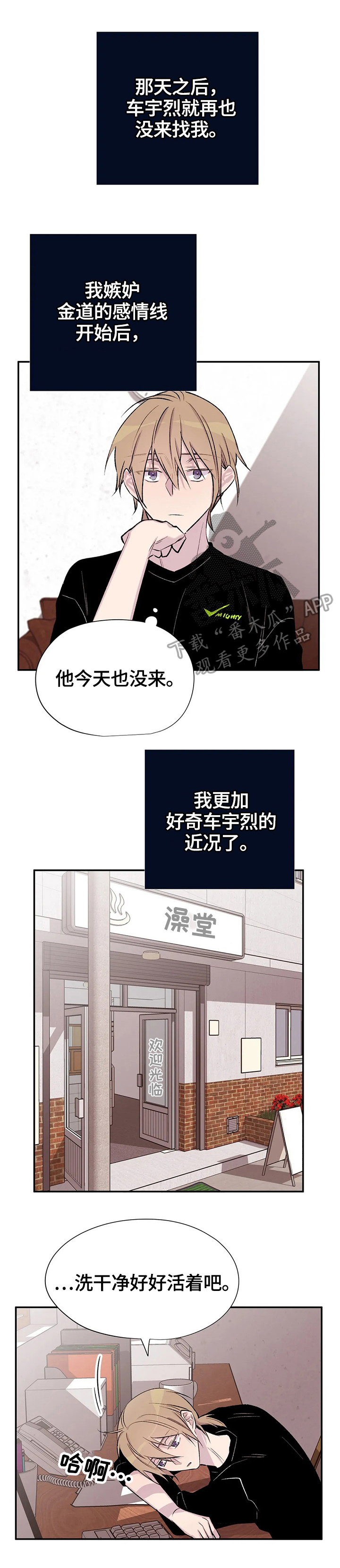 自强自立的北漂老人漫画,第38章：不痛快3图