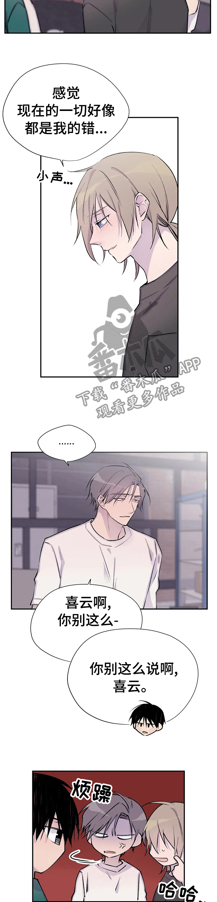 自述小说伦理漫画,第66章：说喜欢2图