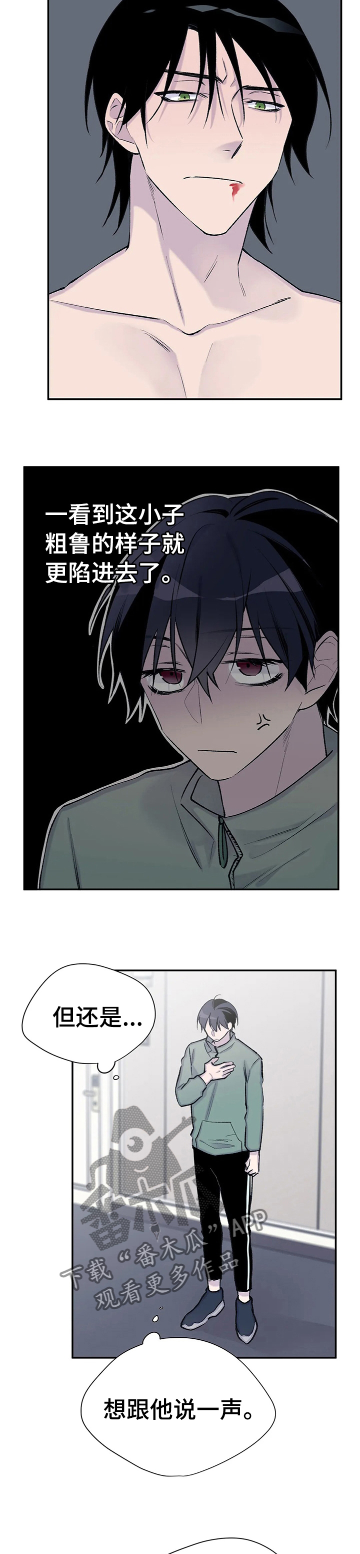 自述小说伦理漫画,第76章： 保重吧2图