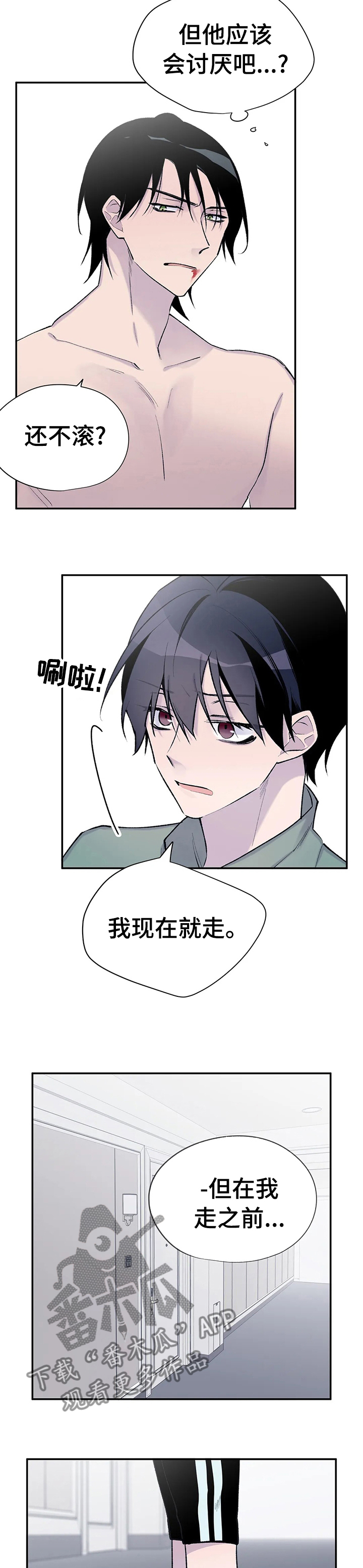 自述小说伦理漫画,第76章： 保重吧3图