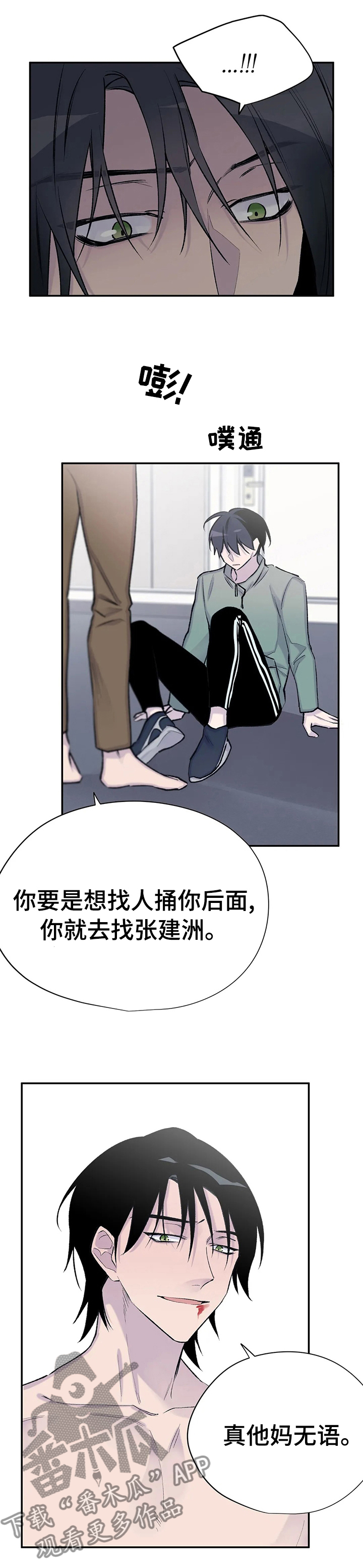自述小说伦理漫画,第76章： 保重吧5图