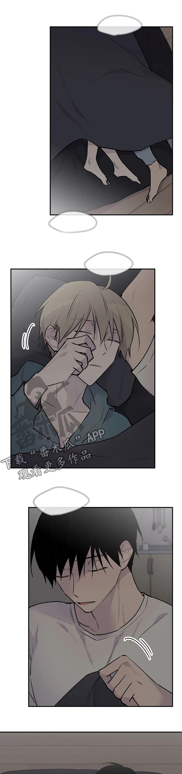 自述小说是什么漫画,第97章：开下门3图