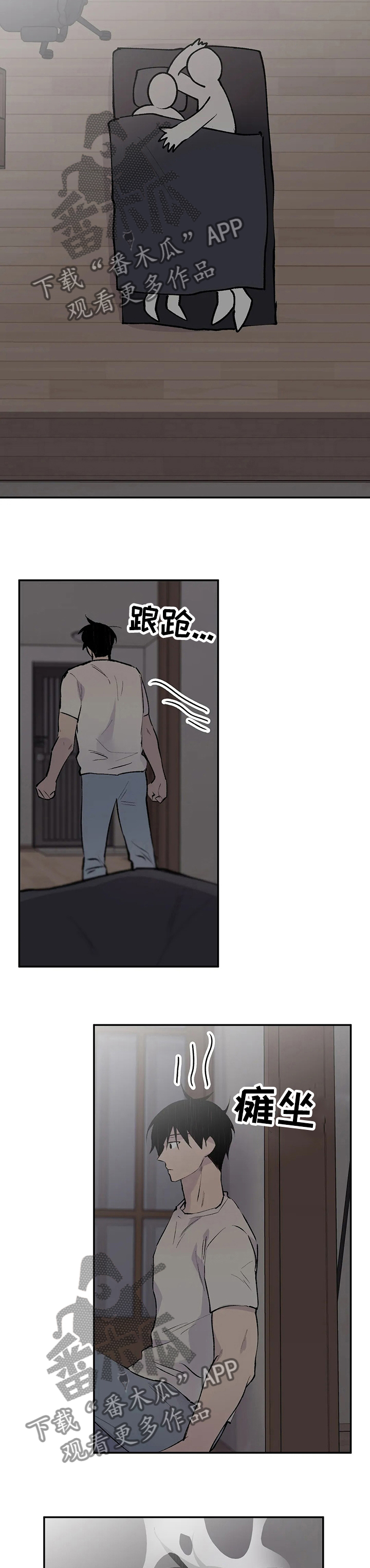 自述小说是什么漫画,第97章：开下门5图