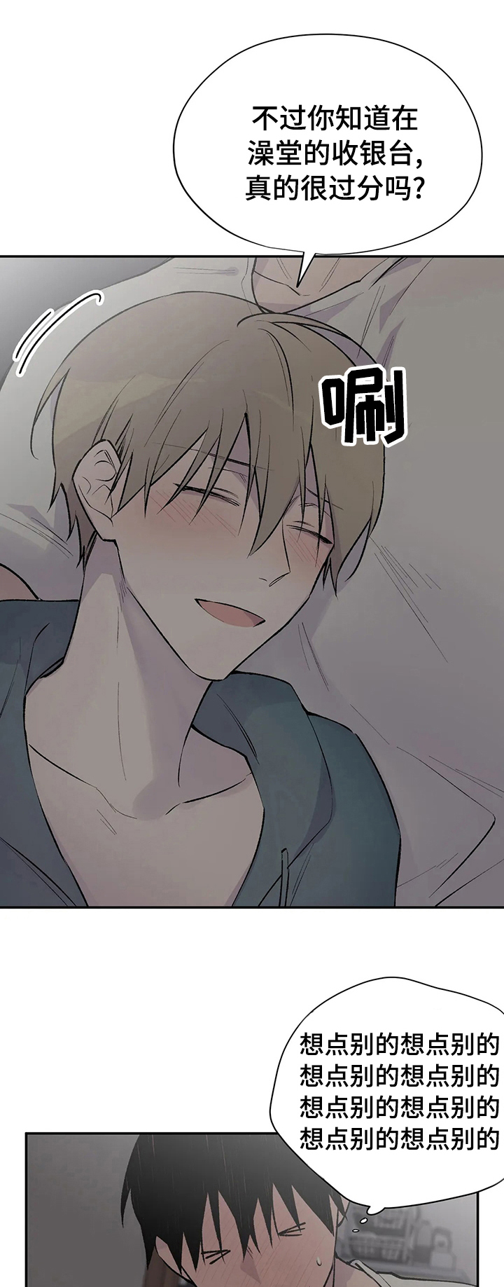 自述小说是什么漫画,第97章：开下门1图