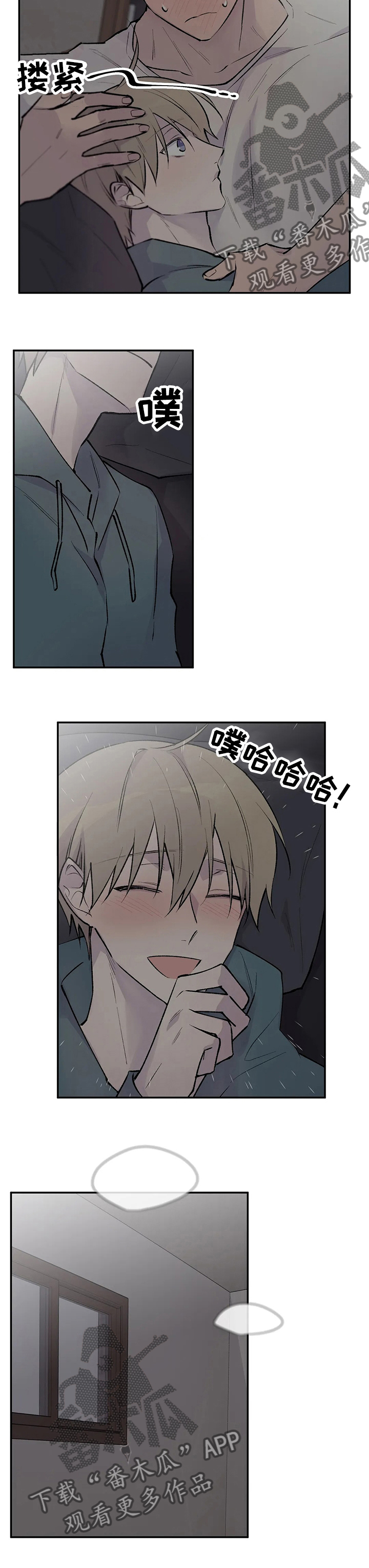 自述小说是什么漫画,第97章：开下门2图