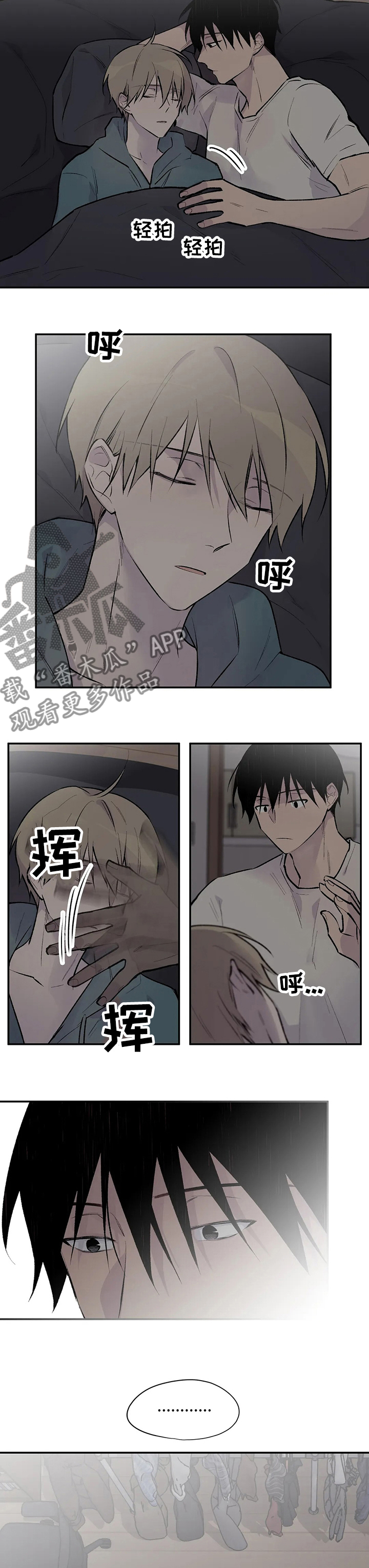 自述小说是什么漫画,第97章：开下门4图
