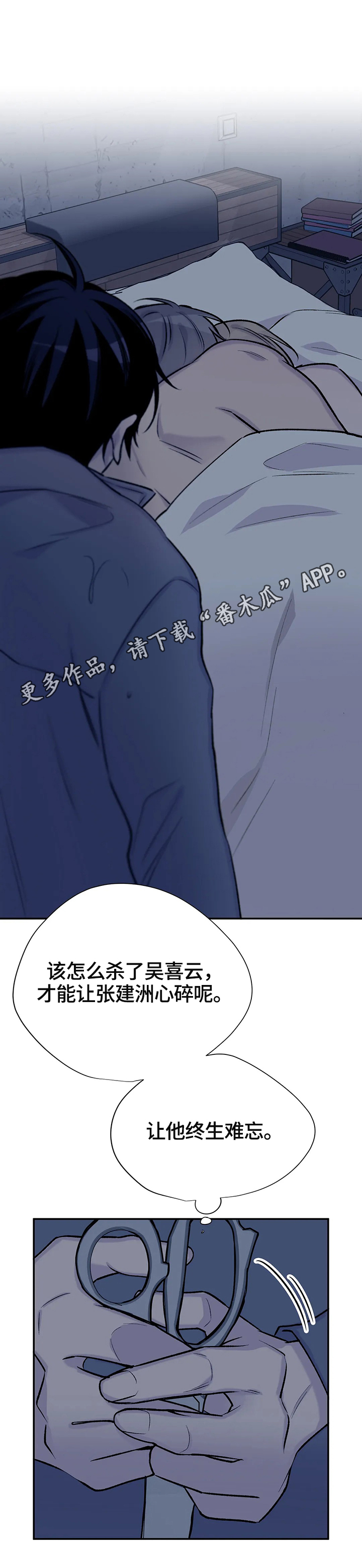 自述小说伦理漫画,第56章：认清真相2图