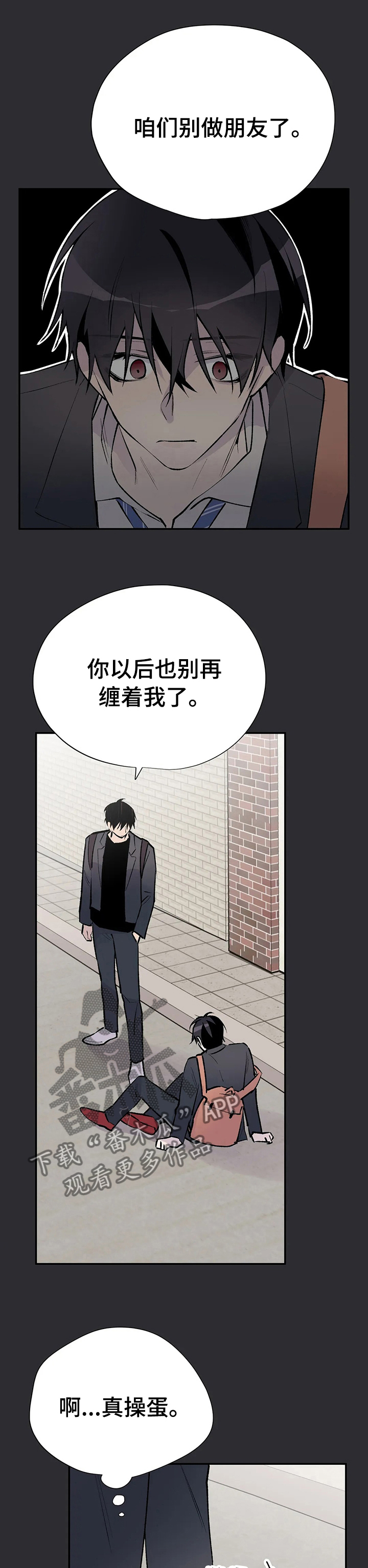 自述小说伦理漫画,第69章：铜墙铁壁4图
