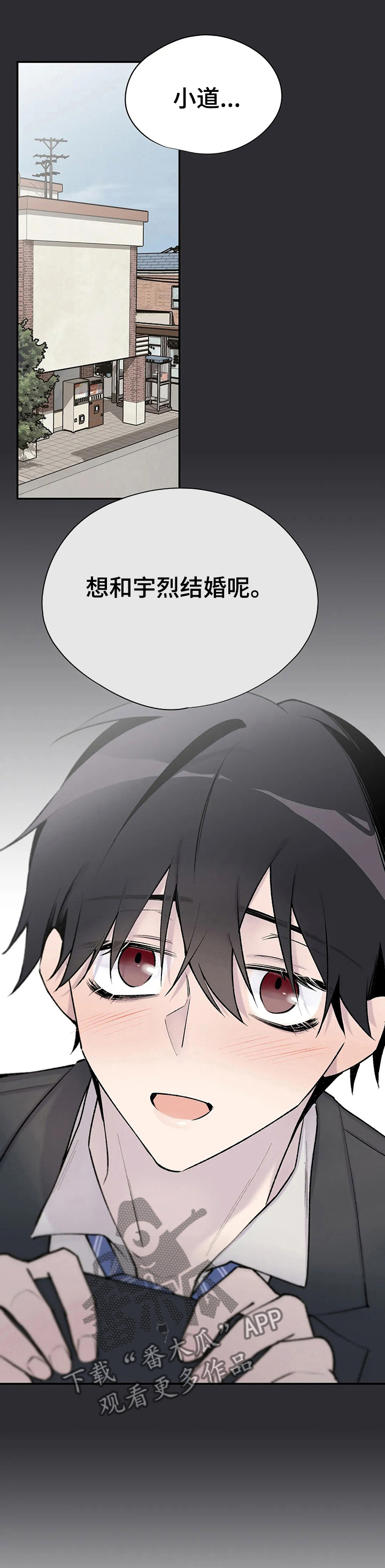 自述小说伦理漫画,第69章：铜墙铁壁1图