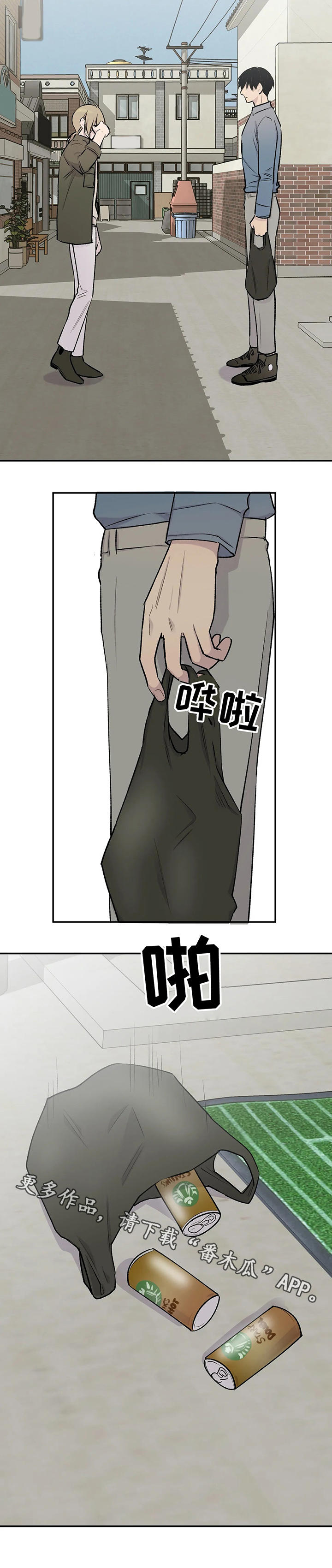 自述小说伦理漫画,第26章：安慰3图
