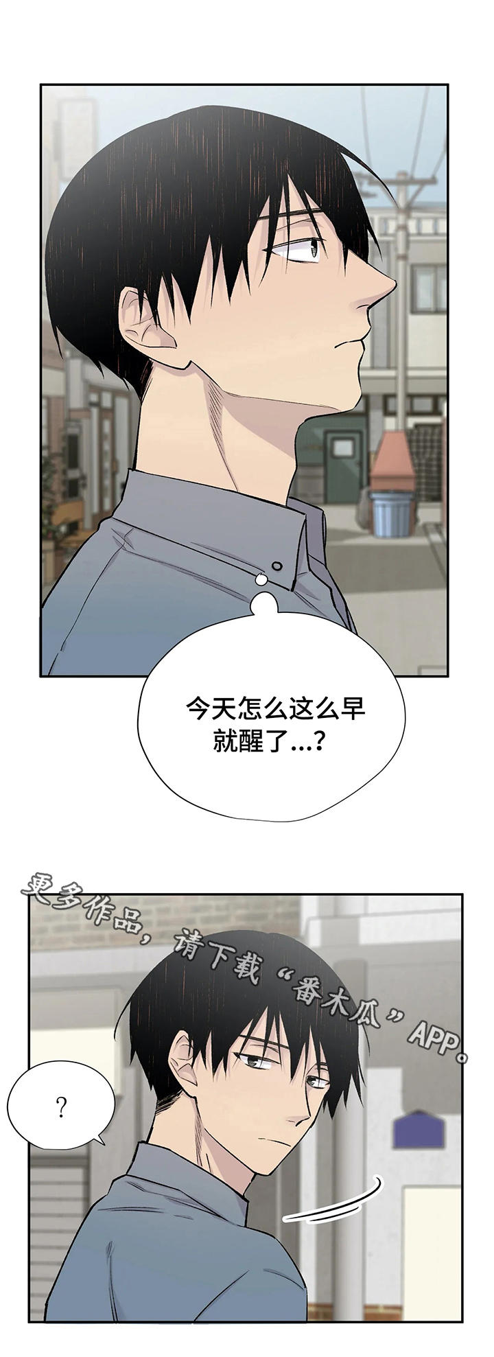 自述小说伦理漫画,第26章：安慰1图
