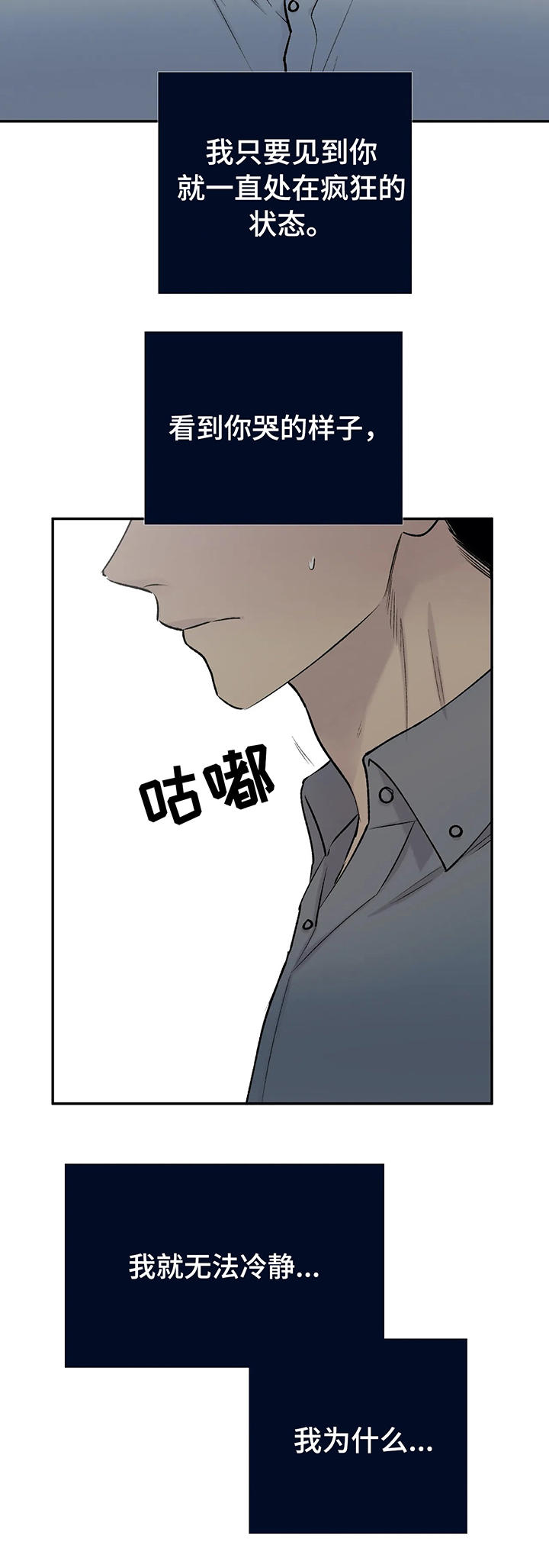 自述小说伦理漫画,第26章：安慰5图