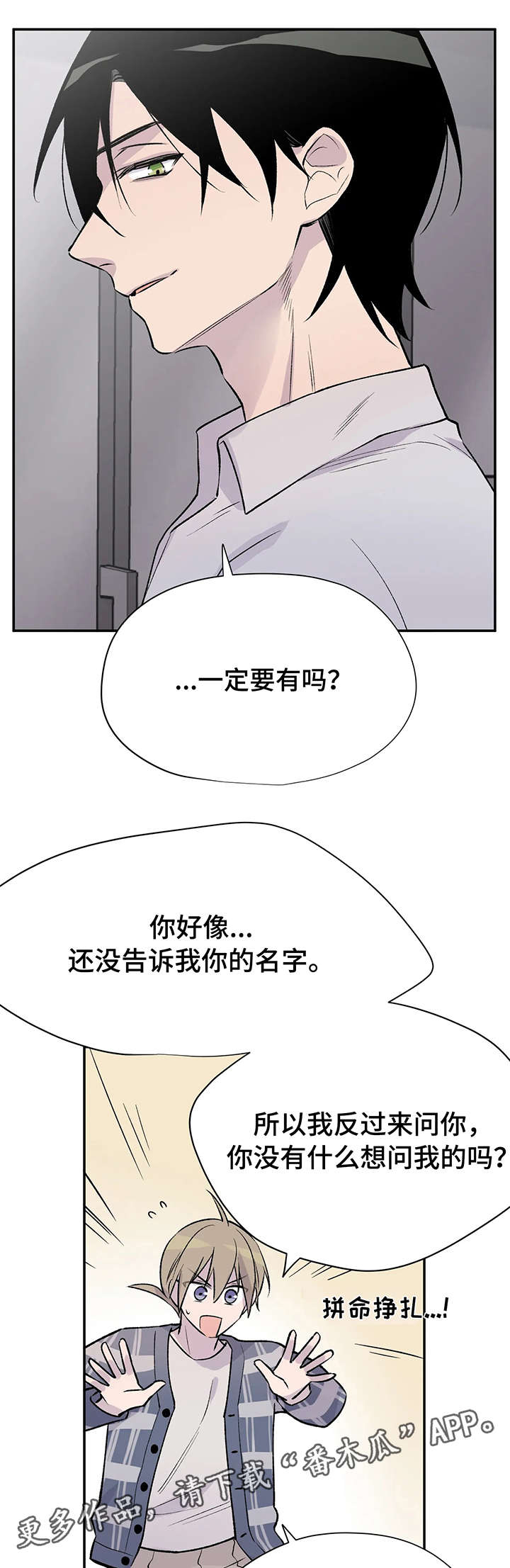 自述小说伦理漫画,第19章：知情人3图