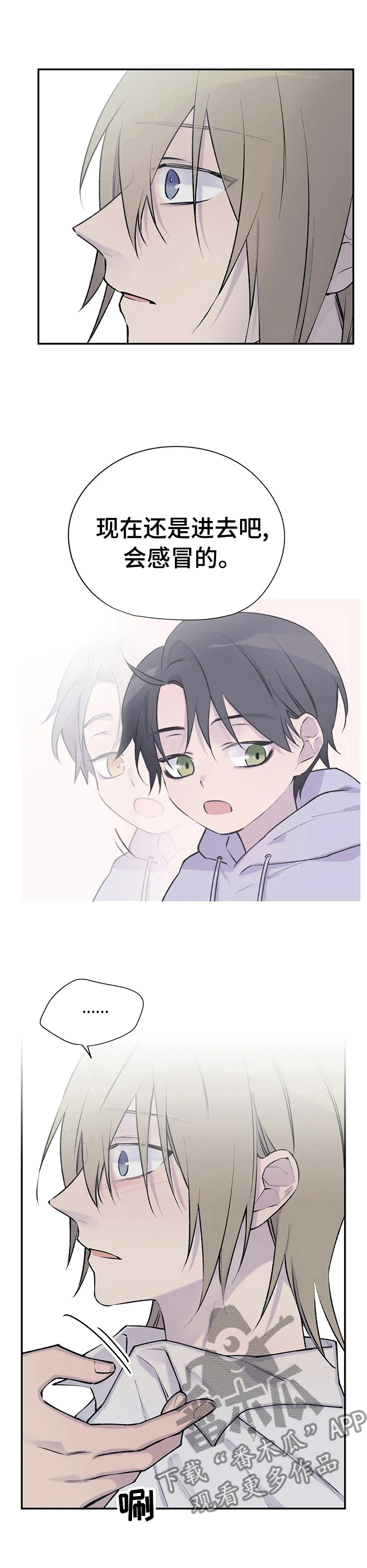 自述小说伦理漫画,第81章：狗作家5图