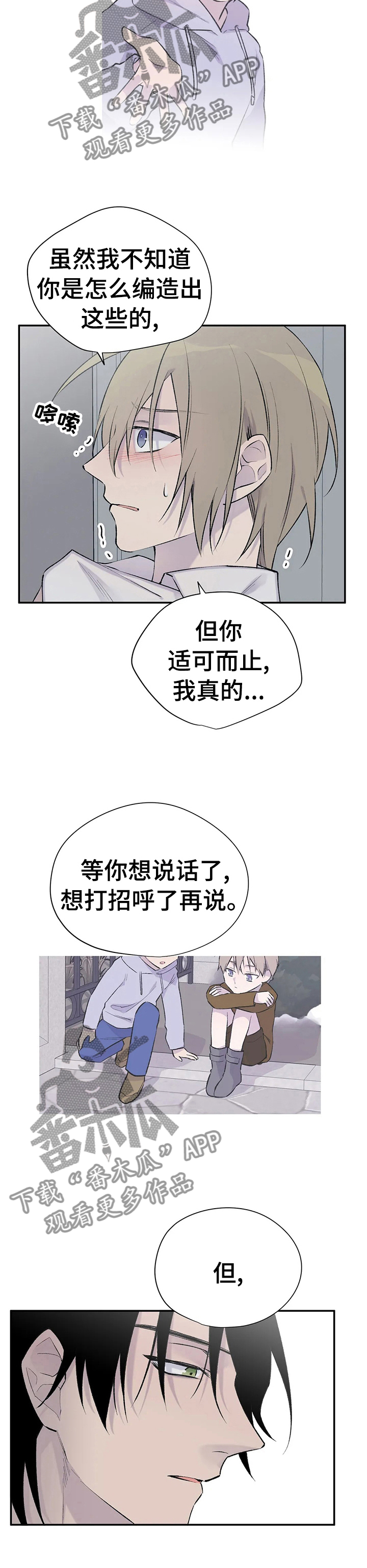 自述小说伦理漫画,第81章：狗作家4图