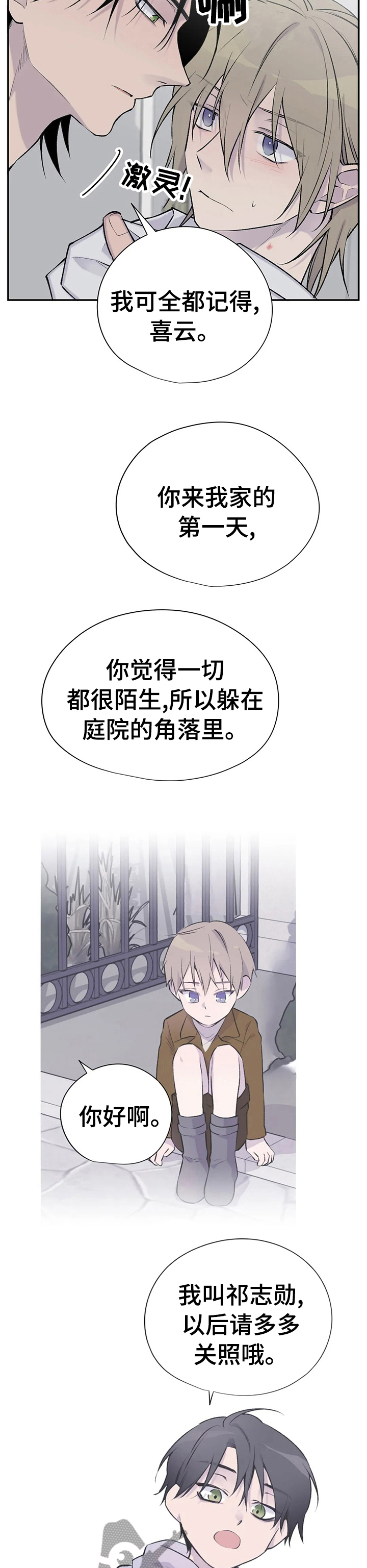 自述小说伦理漫画,第81章：狗作家3图