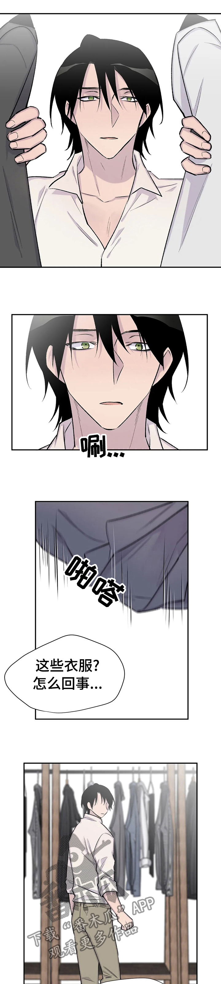自述小说伦理漫画,第87章：不是你和我1图